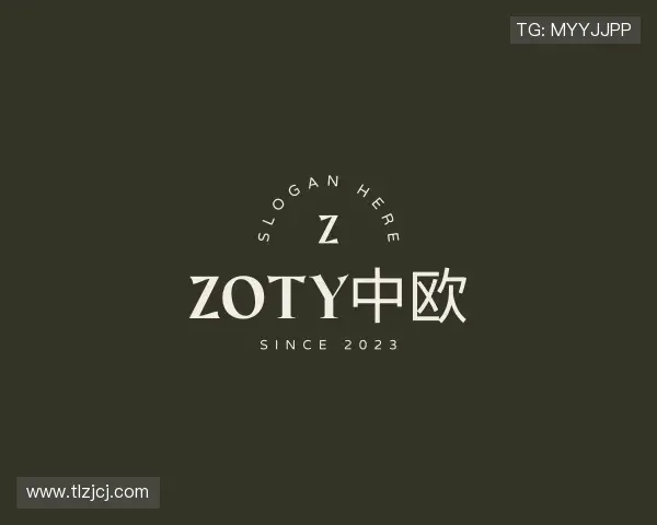 知道zoty中欧
